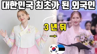 한복에 미쳐 살던 외국인, 3년 만에 대한민국 최초가 됐습니다