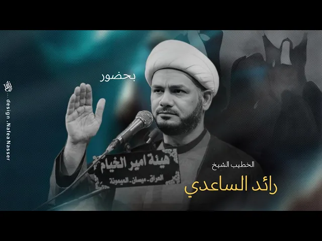 ⁣حديث الله مع الإنسان #الخطيب_الشيخ_رائد_الساعدي