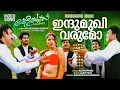 Lagu Indumukhi Varumo | Holidays | Video Song | Shankar Mahadevan | Kaithapram | Alex Paul | Vinu Mohan