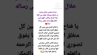 دعاء ل ارجاع الحبيب خلال٢٤ساعة دعاء Shorts 