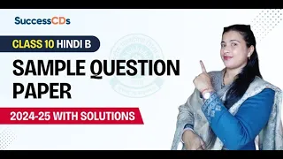CBSE Class 10 Hindi B Sample Question Paper (2024-25) with solutions - All sections discussion