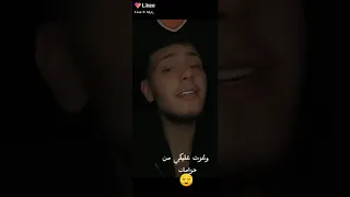 ونمتي بلا ماتحسي الشامي Al Shami حالات واتس اب 