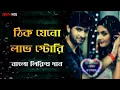 Download Lagu Thik jeno love story