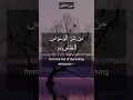 Download Lagu الناس | An-Naas - Quran Surah 114