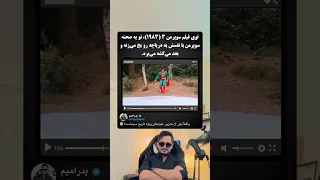 توی فیلم سوپرمن ۳ ۱۹۸۳ تو یه صحنه سوپرمن با نفسش یه دریاچه رو یخ می زنه و بعد 