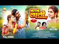 Download Lagu Hothe Lali Chamkay /Full Video/New Nagpuri Song 2025/Hip Hop Ankit\u0026Adwita/Nitesh Kachhap\u0026Chinta Devi