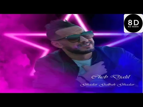 Download MP3 🎧 8D RAI Remix 🎧2022/🎵Ghadar Galbak Ghadar Cheb Djalil#غيرالجديد#2022