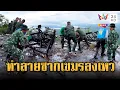 Download Lagu ทหารไทยงัดซากเสาสัญญาณเขมรลงเหว | ข่าวอรุณอมรินทร์ | 28/8/68