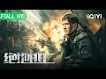 Download Lagu 【Multi Sub】《绝地逃亡》Skiptrace 枪林弹雨！特种兵制裁恐怖组织却遭内部叛变 救援任务秒变逃生行动【动作 战争 犯罪 | iQIYI大电影】