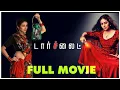 Download Lagu Torch Light Tamil Full Movie | Sadha|  Riythvika |  Varunudhai | Dineshkumar | A.Venkatesh