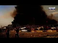 عاصي الحلاني قومي يا بيروت 🇱🇧❤
