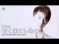 Download Lagu TVXQ! 東方神起 - 甘く果てしなく - Line Distribution w/ Lyrics