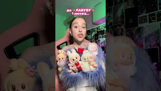 слушай мою новую песню LAБУБУ 