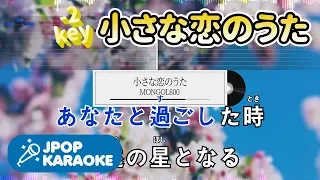 ด 小さな恋のうた 2 ว ด โอฟร Hatkara ด 小さな恋のうた 2 ว ด โอฟร Hatkara