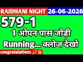 Rajdhani Night Trick Today 26-06-2026 rajdhani night Chart rajdhani Fix open jodi rajdhani Trick