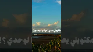 و الحب جاني جاني الحب اغنيه اكسبلور Short 