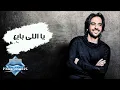 Bahaa Sultan   Yalli Baye3 Audio   بهاء سلطان   يا اللى بايع   YouTube