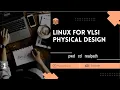 Useful Linux commands for VLSI pwd cd realpath