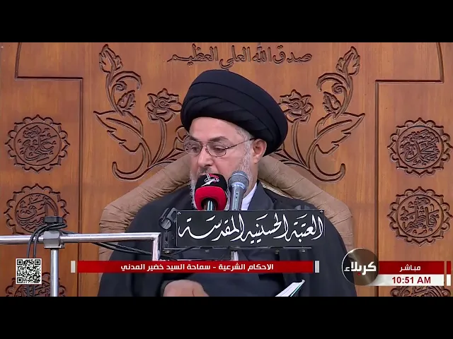 ⁣السيد خضير المدني _ الأحكام الشرعية ( كتاب النكاح \ كتاب الايمان والنذور والعهود ) 16 \ 12 \ 2022