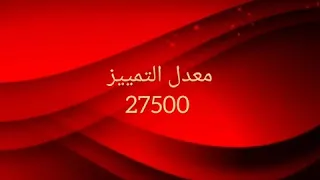تردد قناة طيور الجنة 2020 
