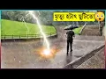 Download Lagu মৃত্যু ছুটিতে থাকলে এমনি হয় | Luckiest People Caught On Camera (Part-4) | Mayajaal | Apni Ki Janen?