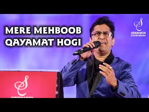 Download MP3 MERE MEHBOOB QAYAMAT HOGI | ALOK KATDARE | KISHORE KUMAR | SIDDHARTH ENTERTAINERS