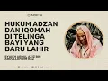 Lagu Hukum Adzan Bayi Baru Lahir - Syaikh Abdul Aziz bin Baz #shalat