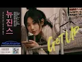 Download Lagu NewJeans - Get Up (City Pop Remix)