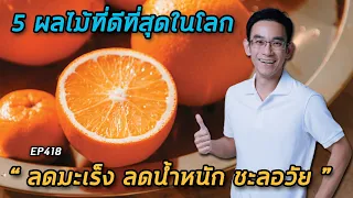 ผลไม้ชนิดใดที่มีสารเพคติน ซึ่งช่วยบำรุงลำไส้และทำให้การขับถ่ายดีขึ้น