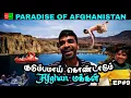 Download Lagu 📺Media Never Shown this AFGHANISTAN😎| 🇦🇫Afghanistan Ep9