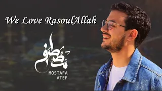                                      مصطفى عاطف   نحب رسول الله دندنها