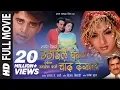 Download Lagu उठाईला घूंघटा चाँद देख ल| Uthaile Ghungta Chand Dekhile (Bhojpuri Full Movie): Ravi Kishan, Bhagya S