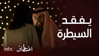 اختطاف الحلقة 7 زوجها انفجر من الغيرة بعد ما كشفت وجهها على التلفزيون 