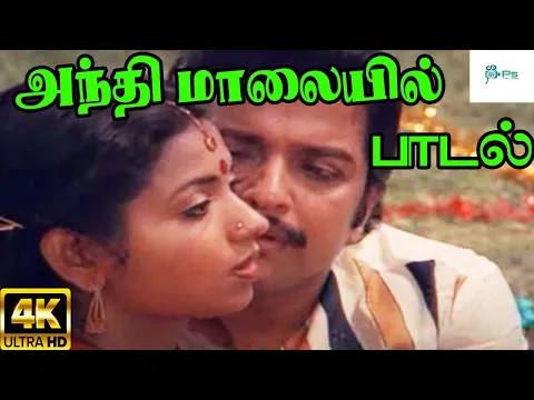 Anthi Maalaiyil - YouTube