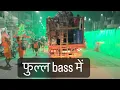 Download Lagu The bholenath anthem ॥ Bol sankar bhagvan ki jai || Bhole dj song || Tony garg