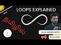 EP-12 What are Loops in Java For Loops Explained in Tamil With Dry Run Method