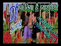 Paa Liya Hai Pyar Tera ( Dj Song Jhankar ) Udit Narayan, Alka yagnik l Kyuki Meni Jhooth Nahi bolta