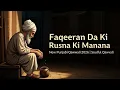 Lagu Faqeeran Da Ki Rusna | ਫਕੀਰਾਂ ਦਾ ਕੀ ਰੁੱਸਣਾ | Saints Don't Hold Grudges | Sufi Kalam 2026