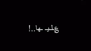 لحظات في حياتي بسرح فيها تصميم شاشه سوداء بدون حقوق دندنها