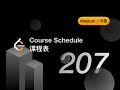 207 Course Schedule LeetCode