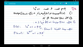 المتتاليات العددية تمرينات الوحدة التمرين 14 بكالوريا سوريا 