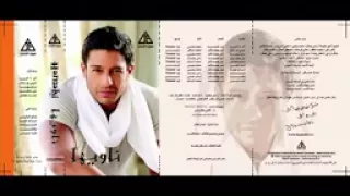 محمد حماقى   انا لو اذيته دندنها
