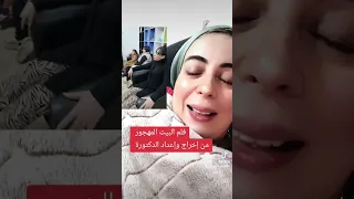 فلم البيت المهجور 