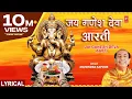 Download Lagu गणेश चतुर्थी Special | Jai Ganesh Deva Aarti | Shree Ganesh Aarti | MAHENDRA KAPOOR