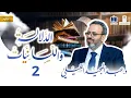 Channel
