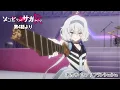 TVアニメ「ゾンビランドサガ リベンジ」第4話挿入歌『激昂サバイブ』／TOKYO MX、AT-Xほかにて放送中！