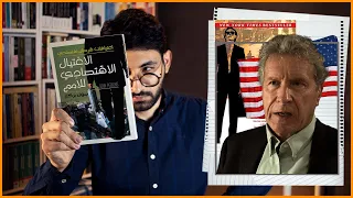 الاغتيال الاقتصادي للأمم اعترافات قاتل اقتصادي لجون بيركنز 