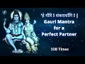 Lagu हे गौरि ! शंकरार्धांगि ! | Gauri Mantra for a Perfect Partner | 108 Times