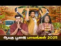 Download Lagu ஆயுத பூஜை பாவங்கள் 2025 | Parithabangal