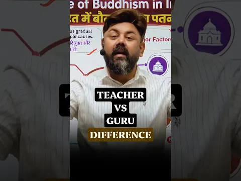 Difference between Teacher & Guru
